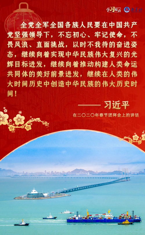 习近平的话语,鼓舞人心的力量