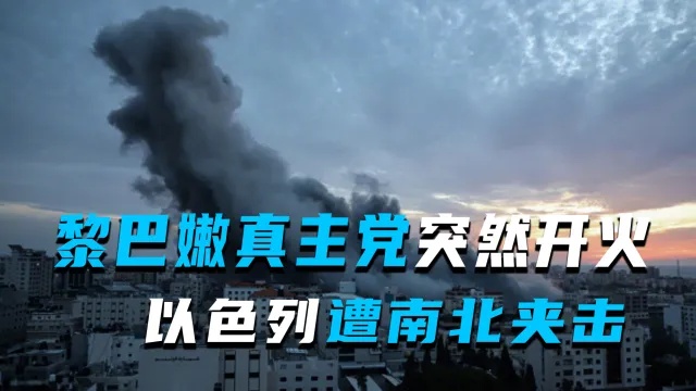 中方对黎巴嫩真主党领导人身亡的回应