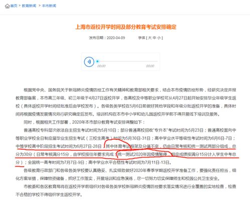 杭州一家长呼吁取消春秋假，教育政策下的家长心声