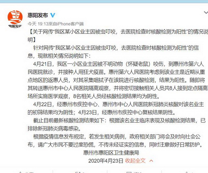 威海多地恶臭事件，官方原因待查