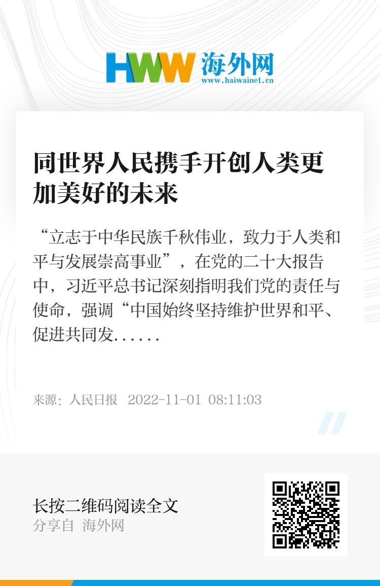 人人相融，我们共同的世界