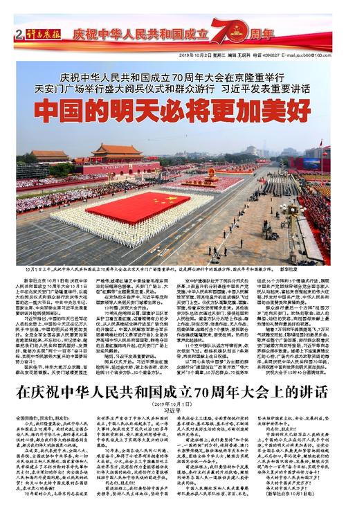 中国的明天,更加美好的未来