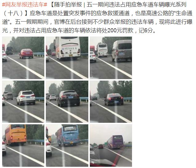 湖北超15000台车被举报占用应急车道,深入分析与应对策略