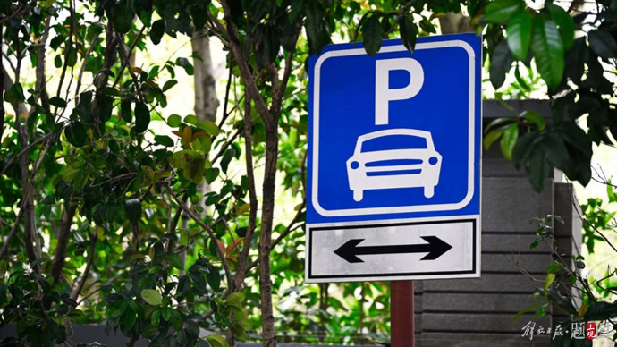 景区停车7小时收费217.5元，景区回应与公众关注