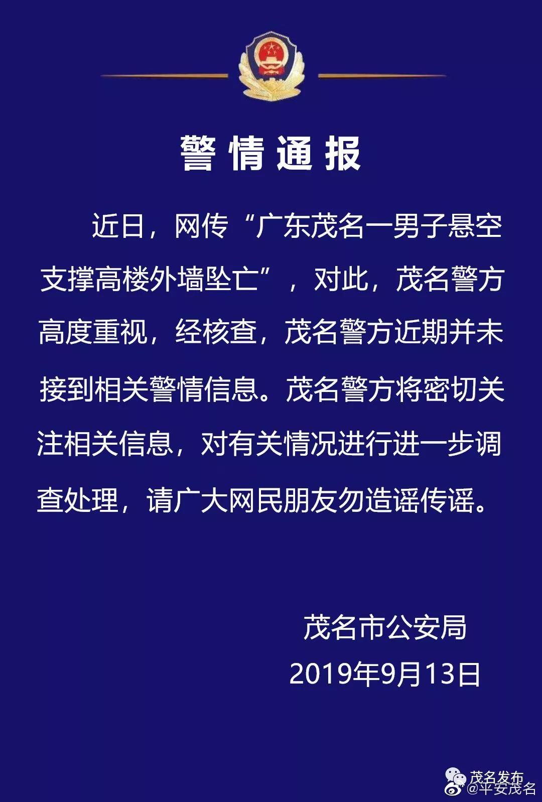 设施故障致游客悬空？景区辟谣——真相揭秘