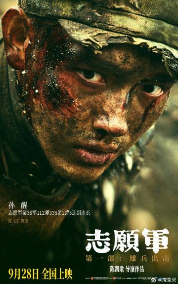 志愿军触动心灵，阿姨观影后的深深感慨