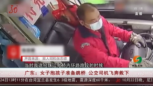 男子抱光腿娃坐公交,司机紧急报警的背后故事