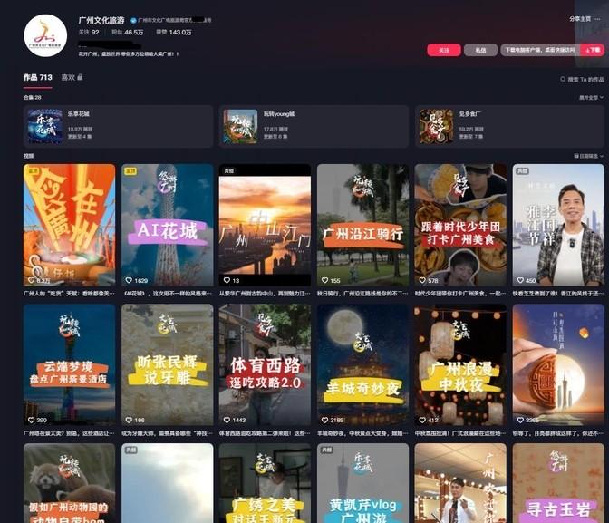 刀郎94岁老粉丝跨越千里追星之旅