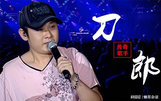 刀郎演唱会再唱罗刹海市，经典重现与音乐魅力