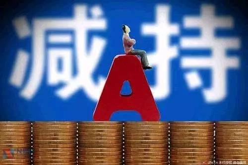 一日之内,三十余家公司密集披露减持计划,市场反应与解析