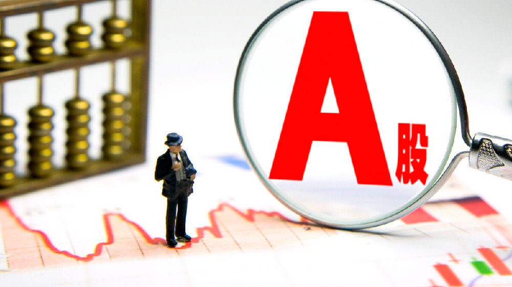 A股市场一日创下四大历史纪录