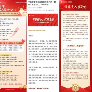 五大券商携手致信新股民——投资指南与市场解析