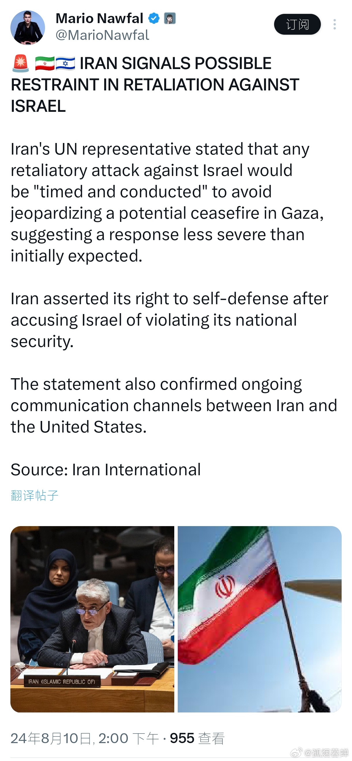 揭秘伊朗对以色列的十套报复方案